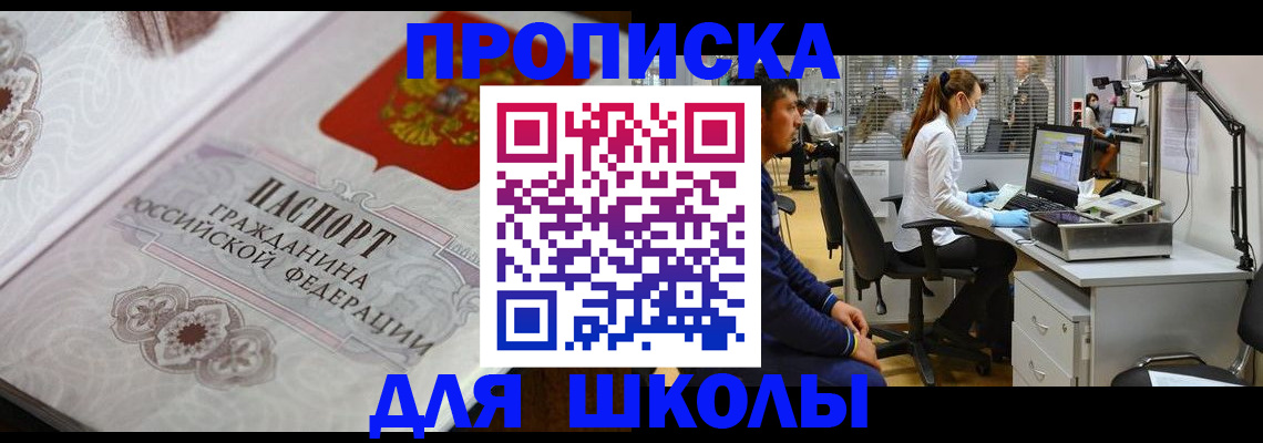 временная регистрация адрес в Электростали