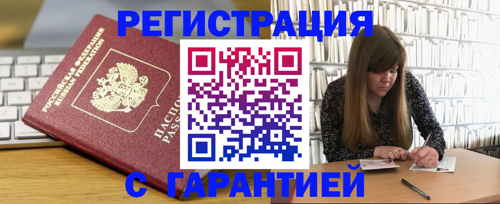 прописка в квартире в Электростали
