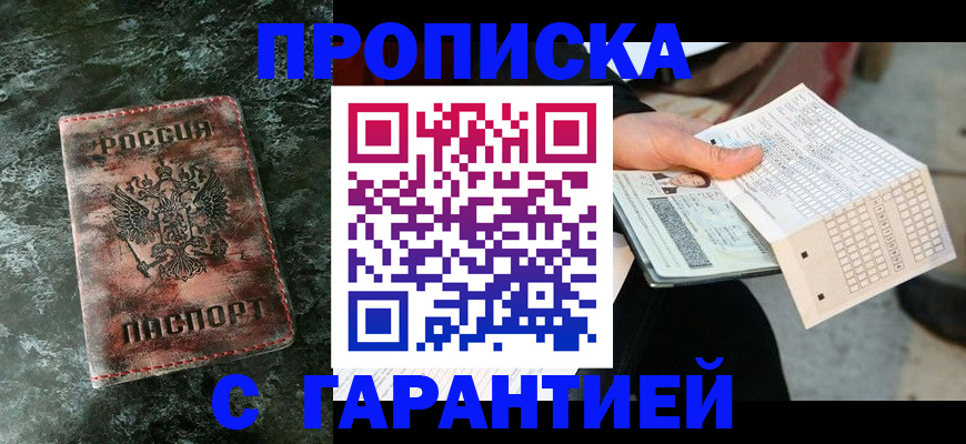 прописка иностранных граждан в Электростали