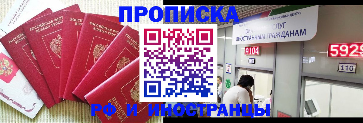 миграционный учет в Электростали