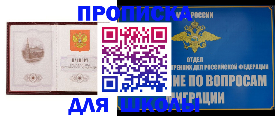 регистрация в Электростали