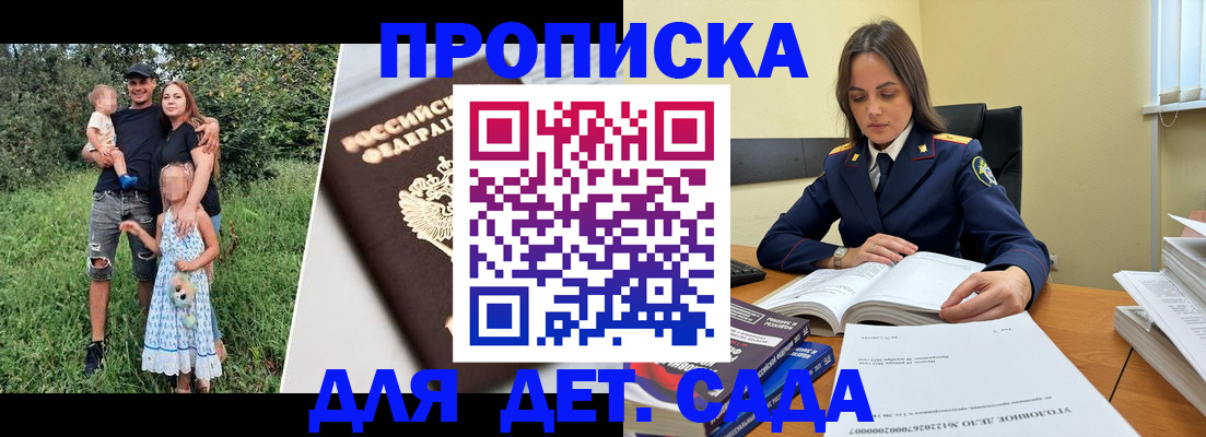 временная регистрация для всех в Электростали