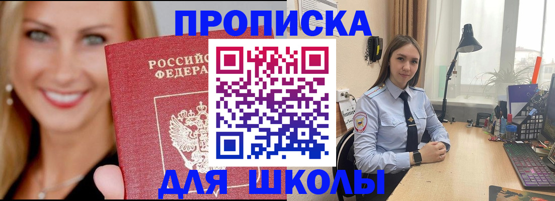 временная регистрация в Электростали